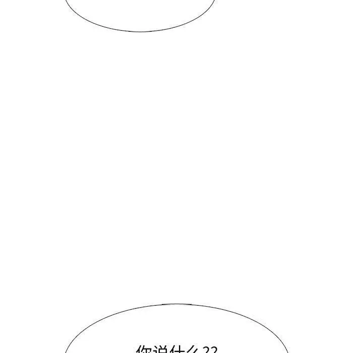 漫画《心机女教授》第136话第79张图