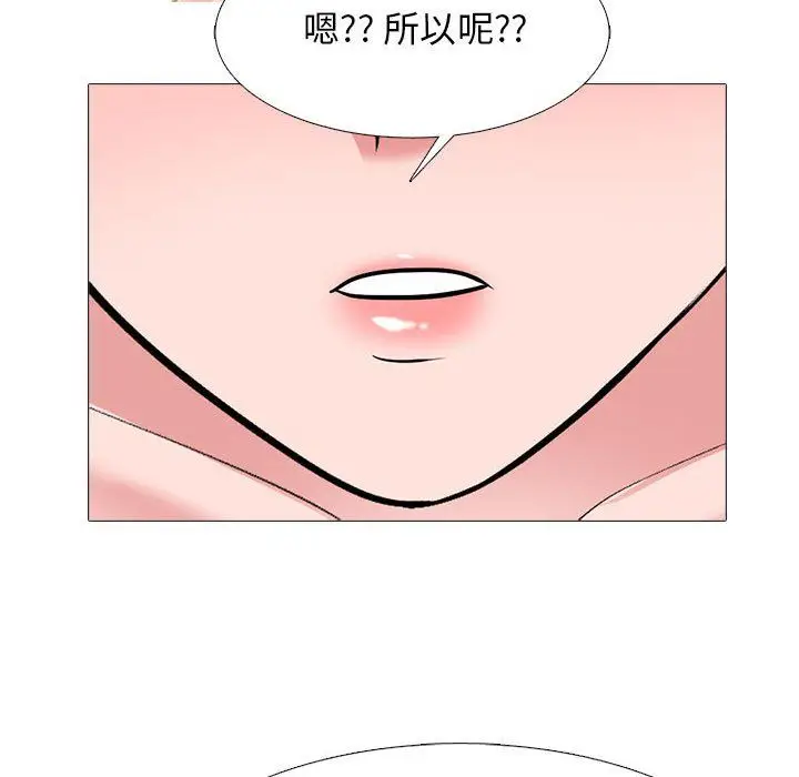 漫画《心机女教授》第136话第86张图