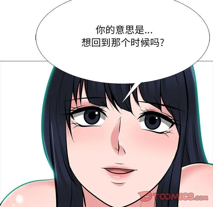 漫画《心机女教授》第136话第87张图
