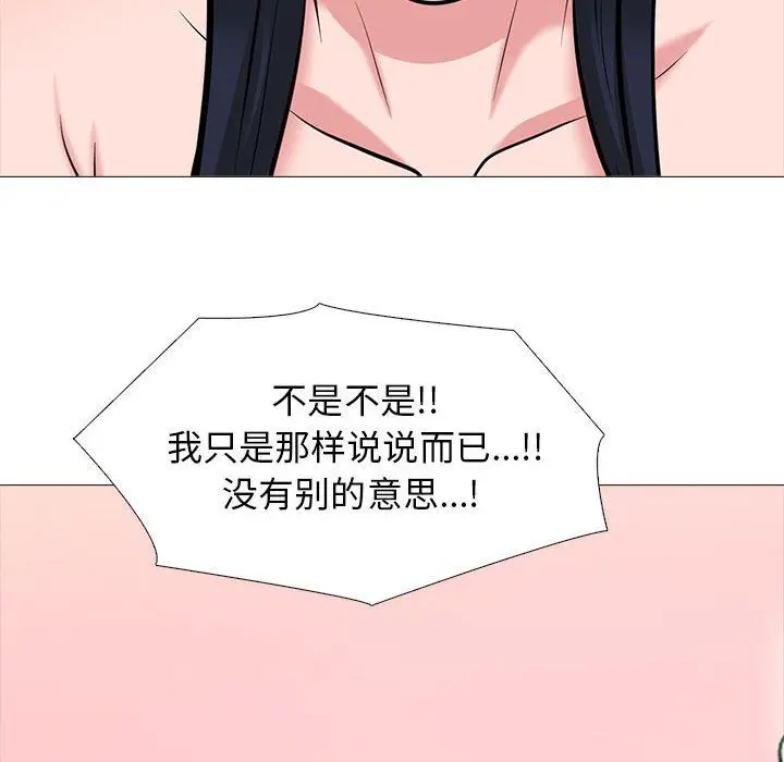 漫画《心机女教授》第136话第88张图