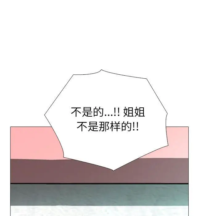 漫画《心机女教授》第136话第91张图