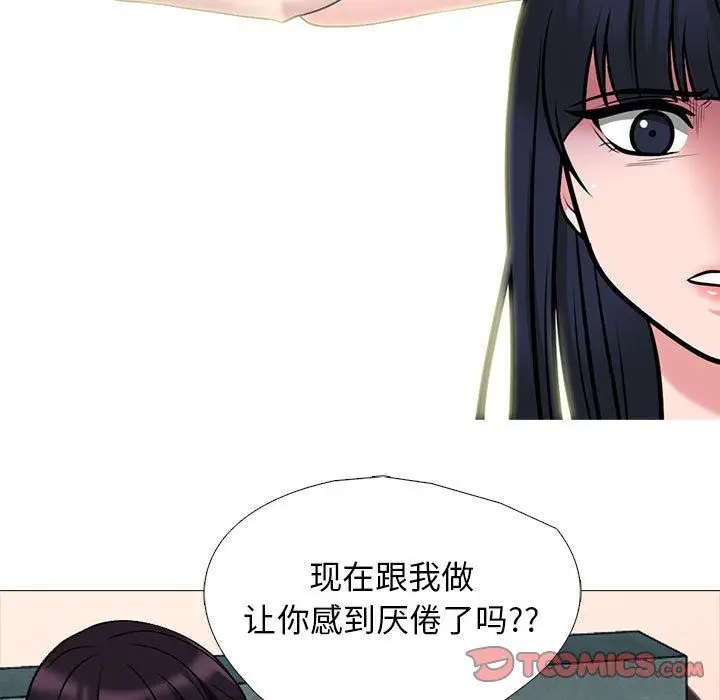 漫画《心机女教授》第136话第99张图