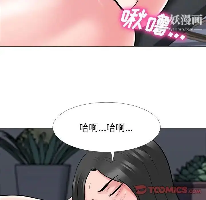 漫画《心机女教授》第53话第102张图