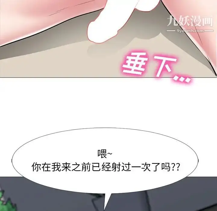 漫画《心机女教授》第53话第106张图