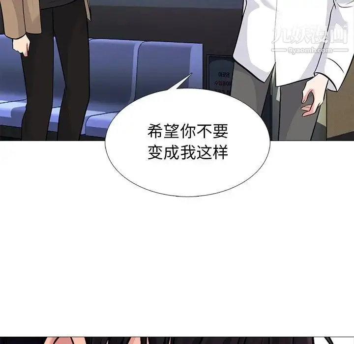 漫画《心机女教授》第53话第11张图