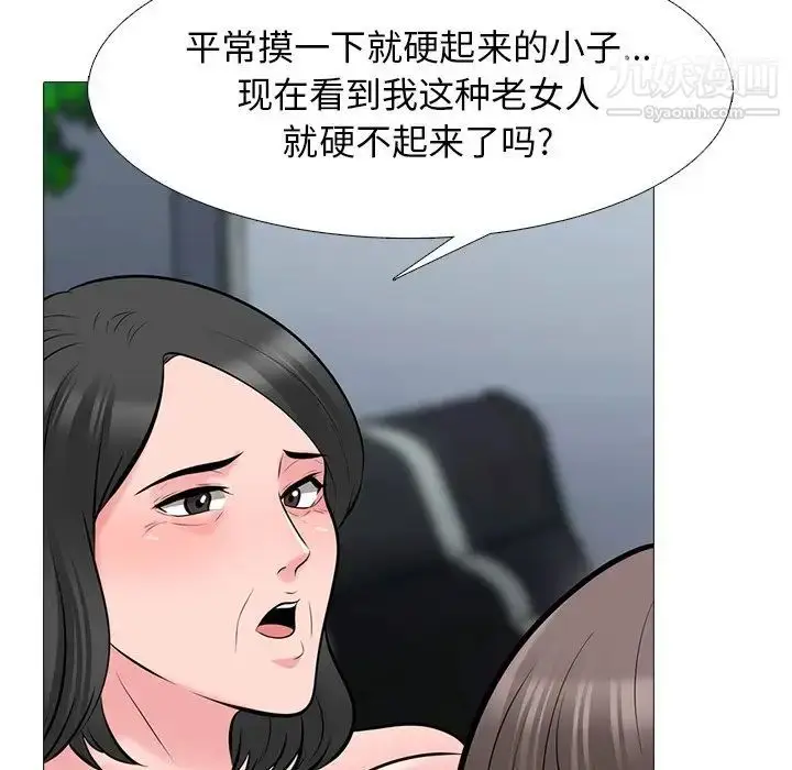漫画《心机女教授》第53话第110张图