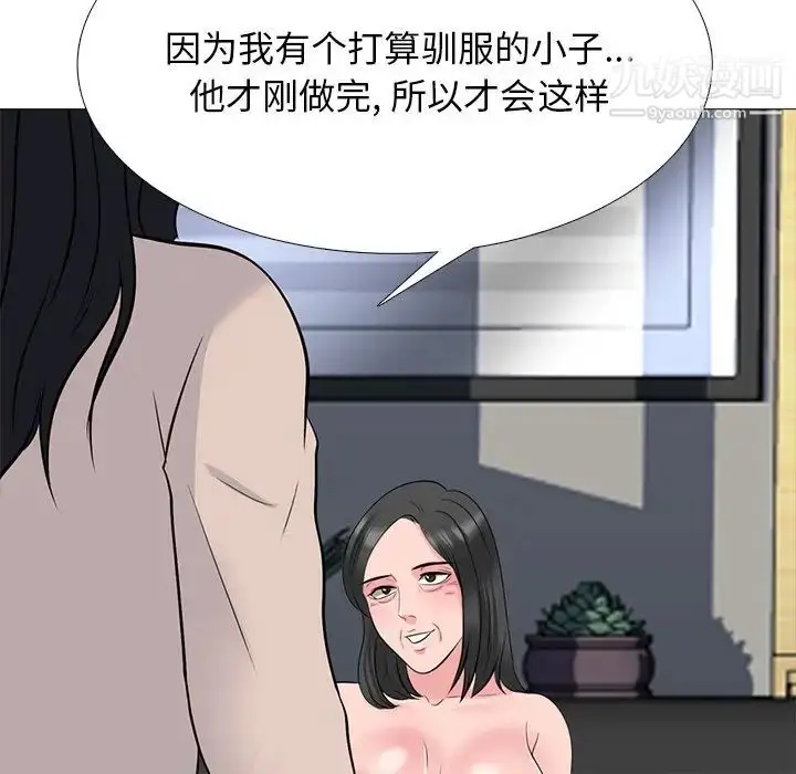 漫画《心机女教授》第53话第112张图