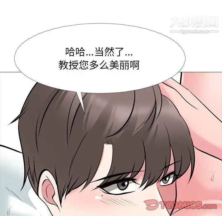 漫画《心机女教授》第53话第114张图