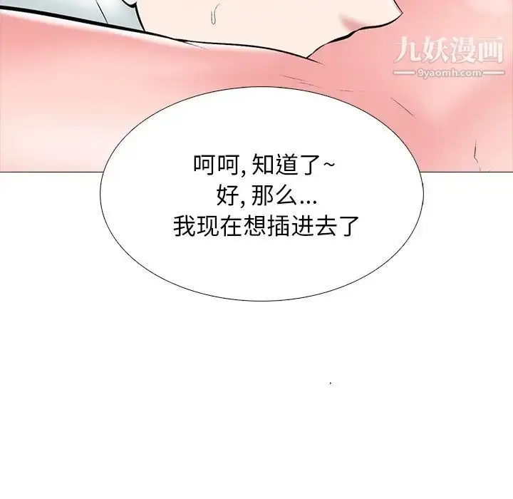 漫画《心机女教授》第53话第115张图