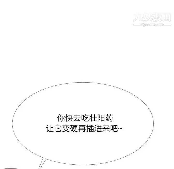 漫画《心机女教授》第53话第116张图