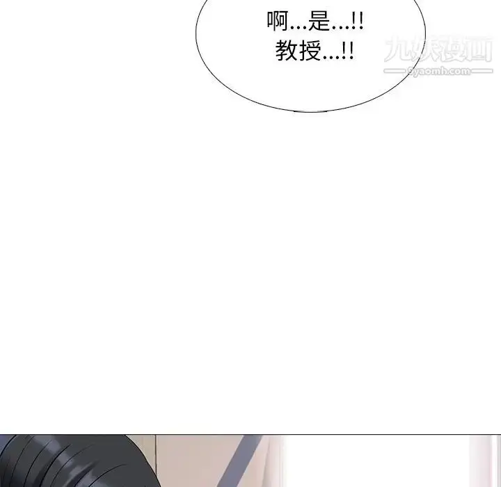 漫画《心机女教授》第53话第118张图