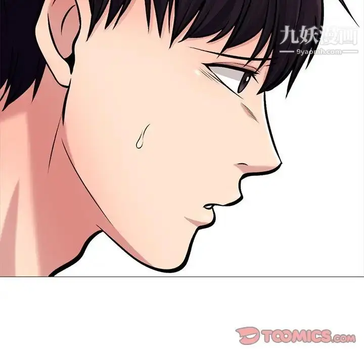 漫画《心机女教授》第53话第12张图