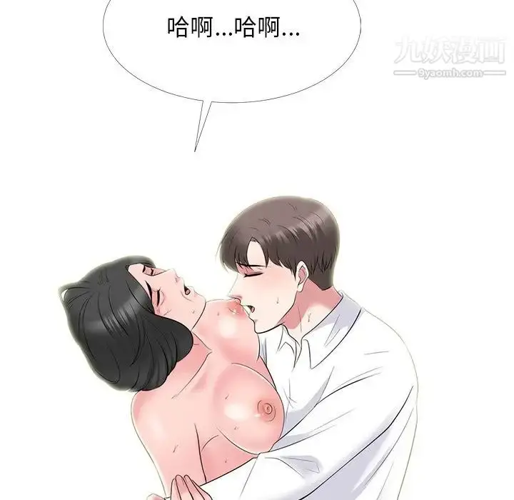 漫画《心机女教授》第53话第121张图