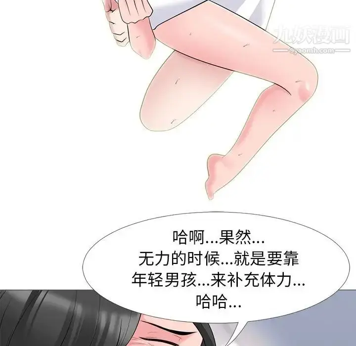 漫画《心机女教授》第53话第122张图