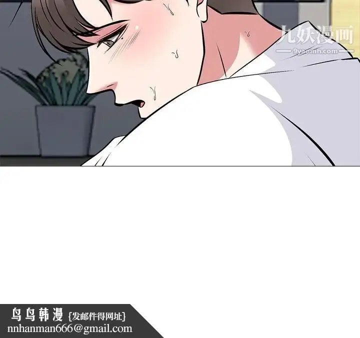 漫画《心机女教授》第53话第124张图