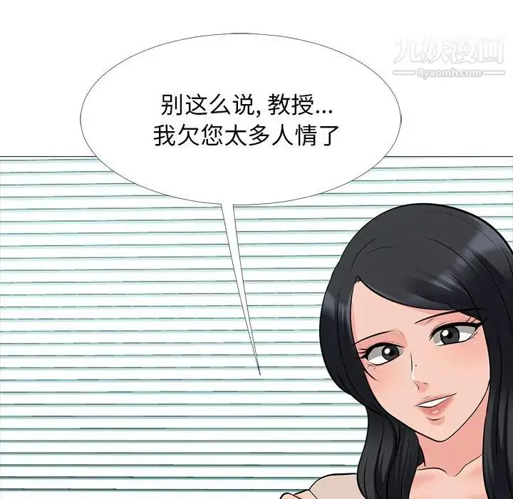 漫画《心机女教授》第53话第22张图