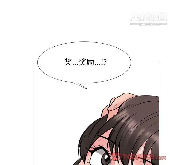 漫画《心机女教授》第53话第24张图
