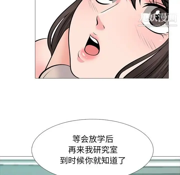 漫画《心机女教授》第53话第25张图