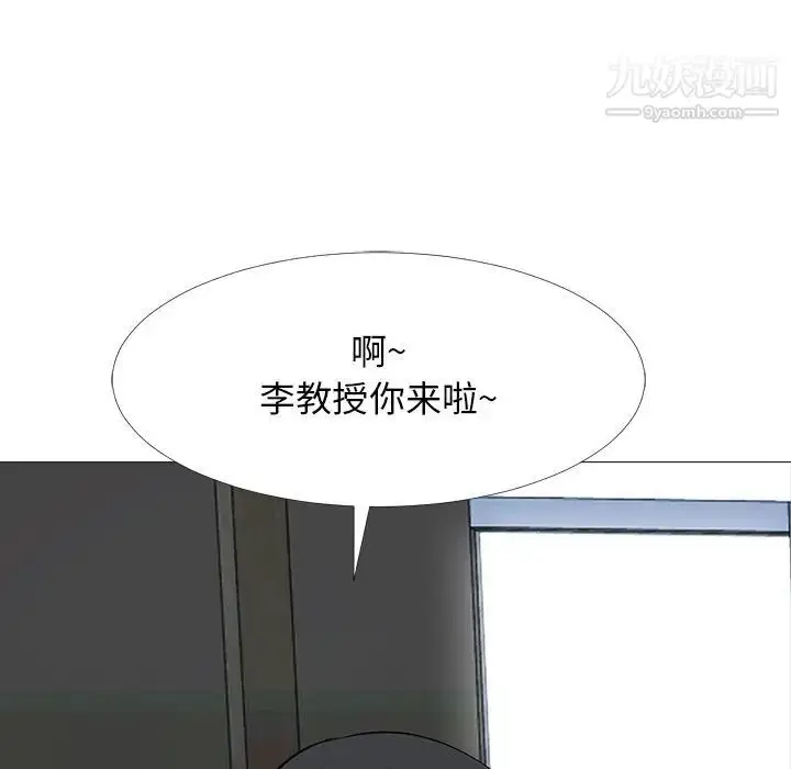 漫画《心机女教授》第53话第29张图