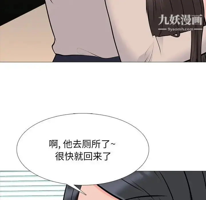 漫画《心机女教授》第53话第31张图