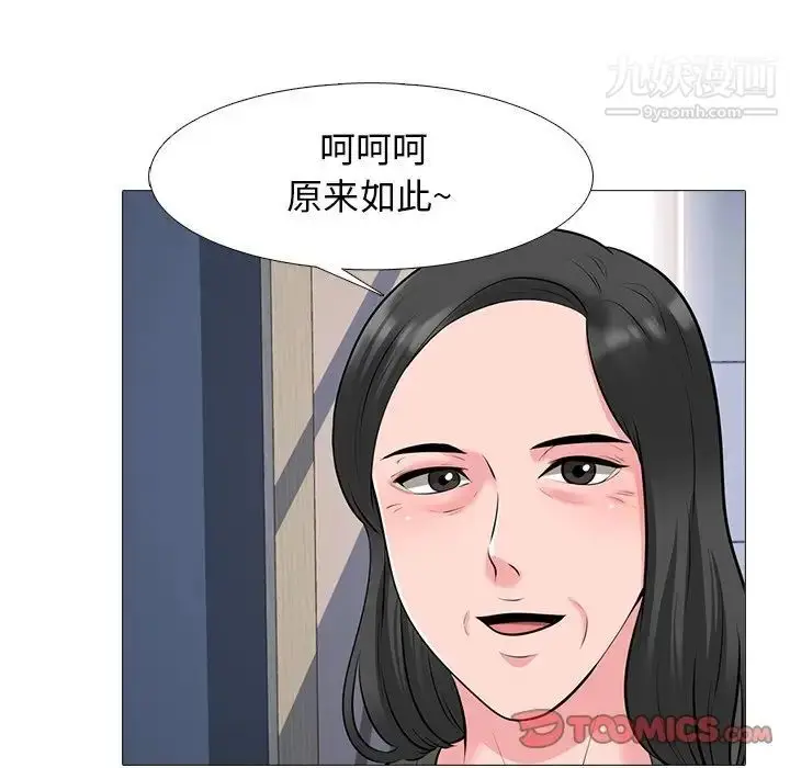 漫画《心机女教授》第53话第33张图