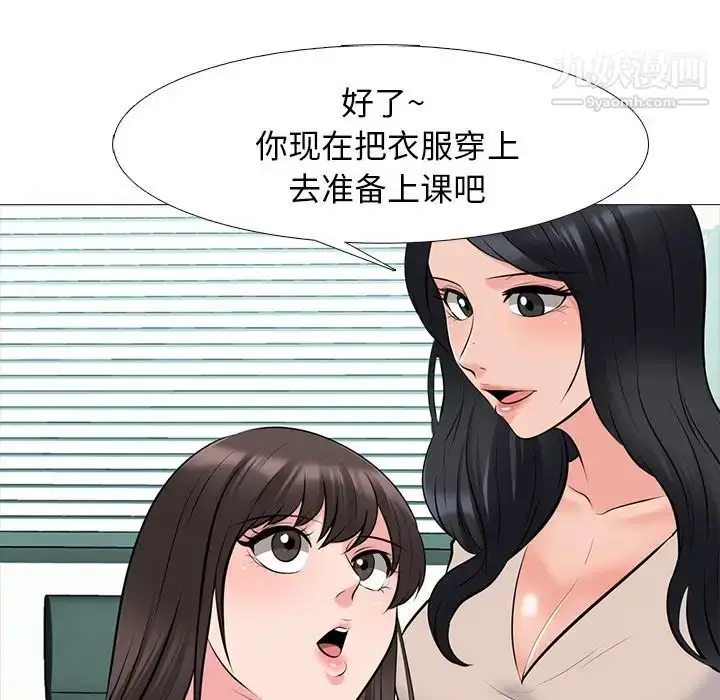 漫画《心机女教授》第53话第34张图