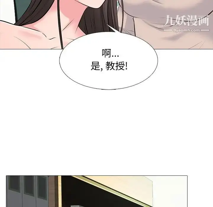 漫画《心机女教授》第53话第35张图