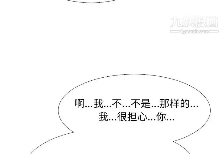 漫画《心机女教授》第53话第4张图