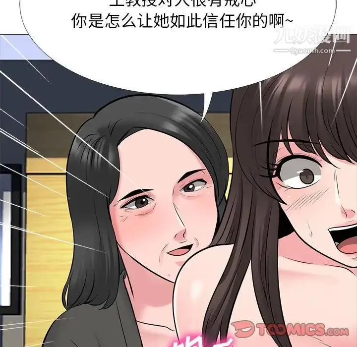 漫画《心机女教授》第53话第42张图