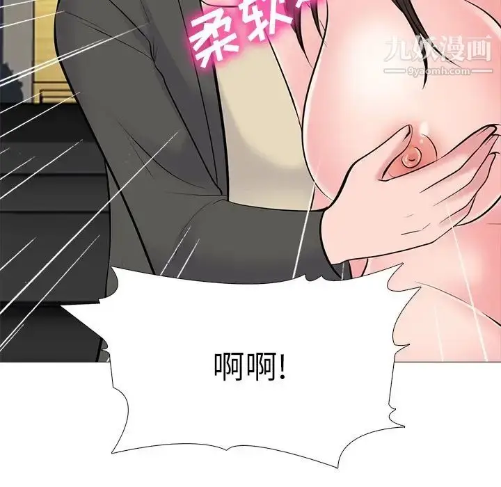 漫画《心机女教授》第53话第43张图