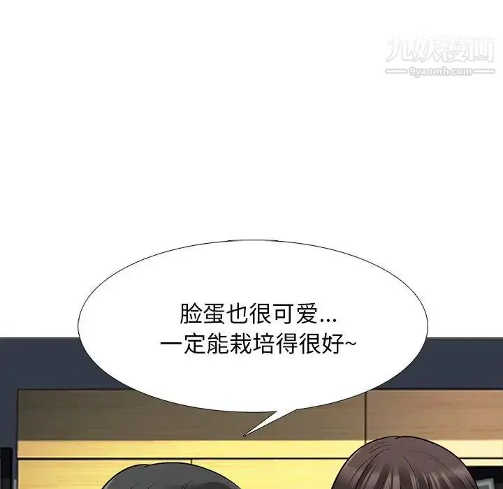 漫画《心机女教授》第53话第46张图