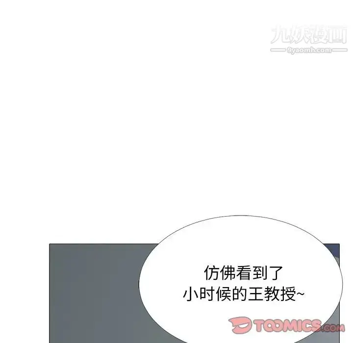 漫画《心机女教授》第53话第48张图