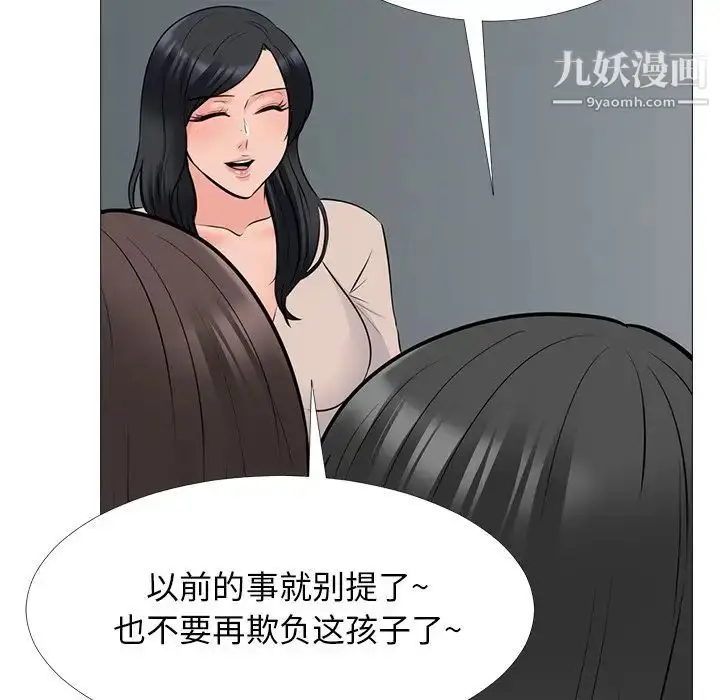 漫画《心机女教授》第53话第49张图