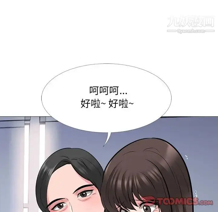 漫画《心机女教授》第53话第51张图