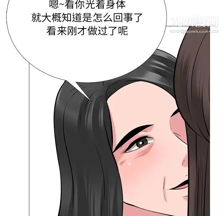 漫画《心机女教授》第53话第56张图