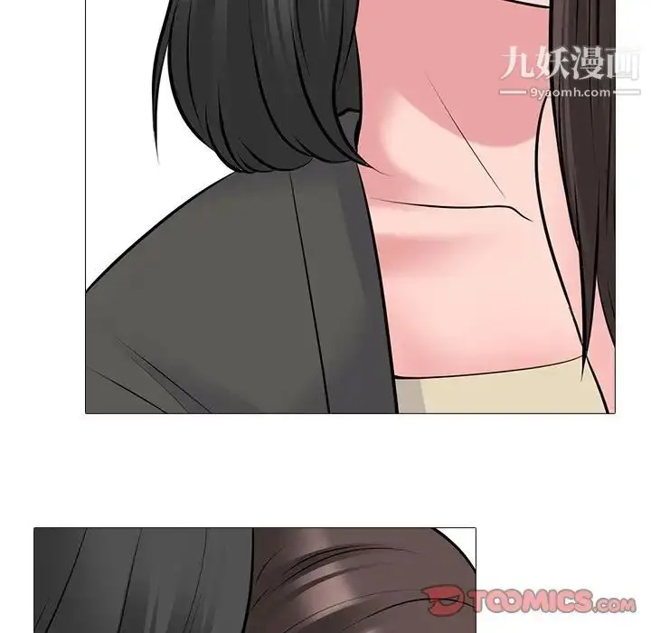 漫画《心机女教授》第53话第57张图