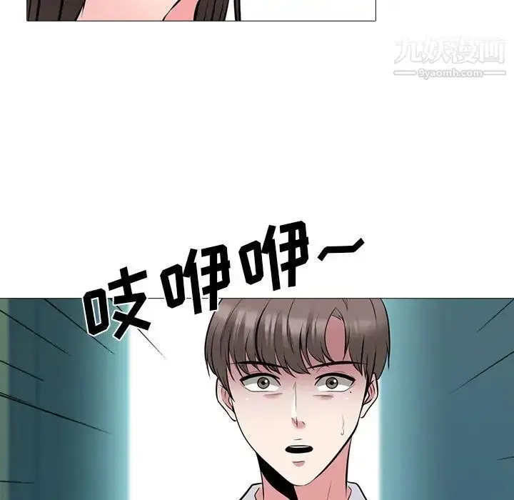 漫画《心机女教授》第53话第59张图