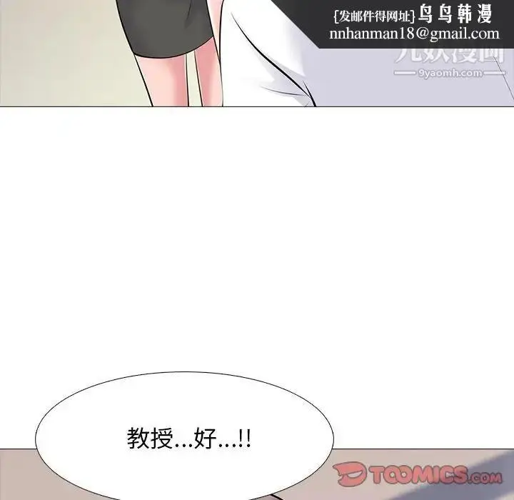 漫画《心机女教授》第53话第63张图