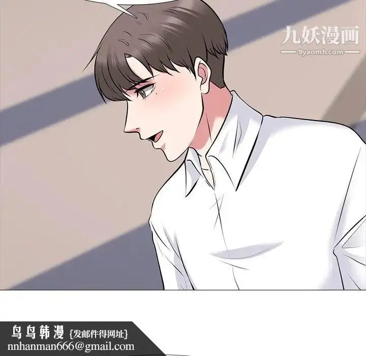 漫画《心机女教授》第53话第64张图