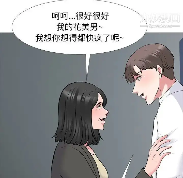 漫画《心机女教授》第53话第65张图