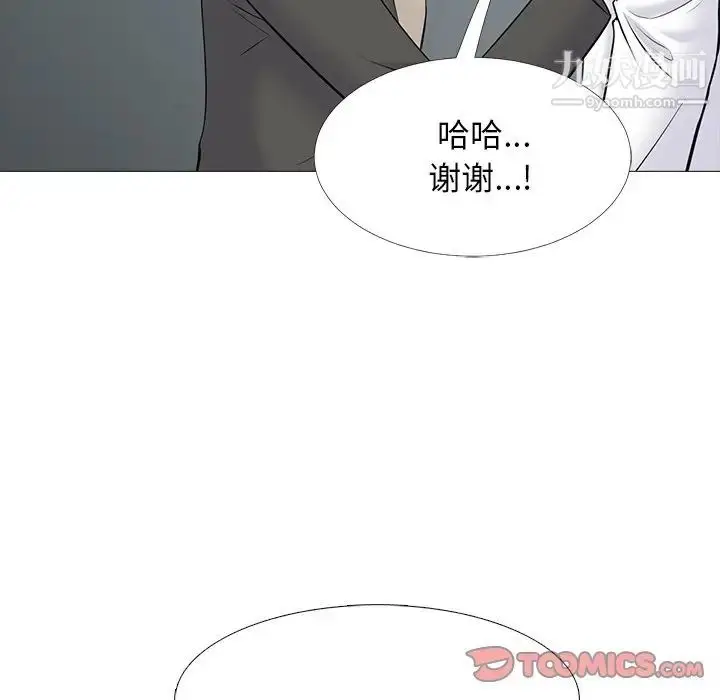 漫画《心机女教授》第53话第66张图