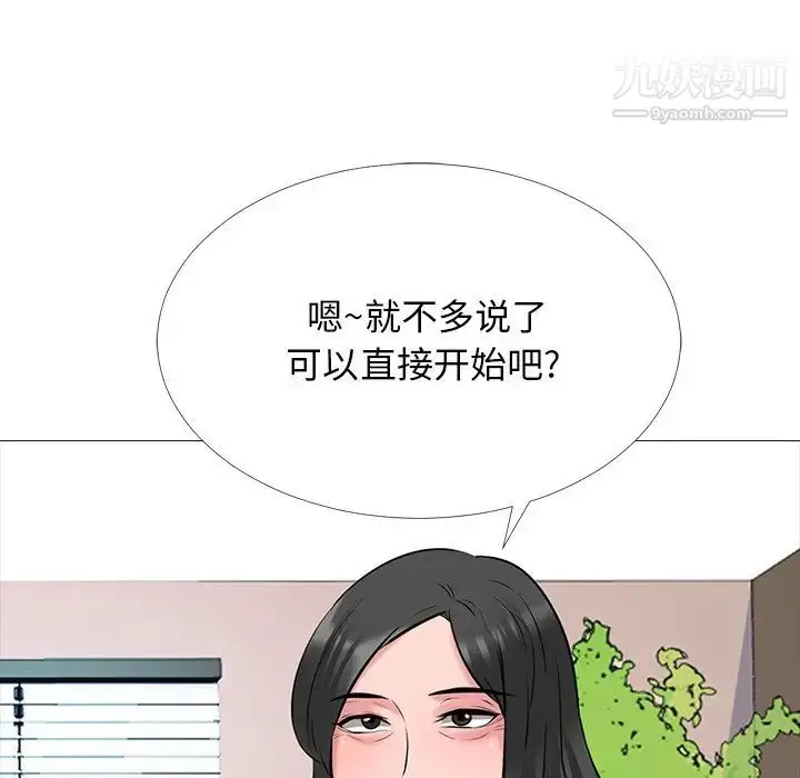 漫画《心机女教授》第53话第68张图