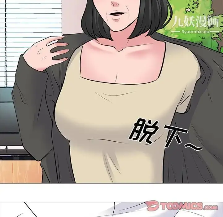 漫画《心机女教授》第53话第69张图