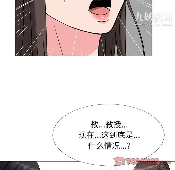 漫画《心机女教授》第53话第72张图