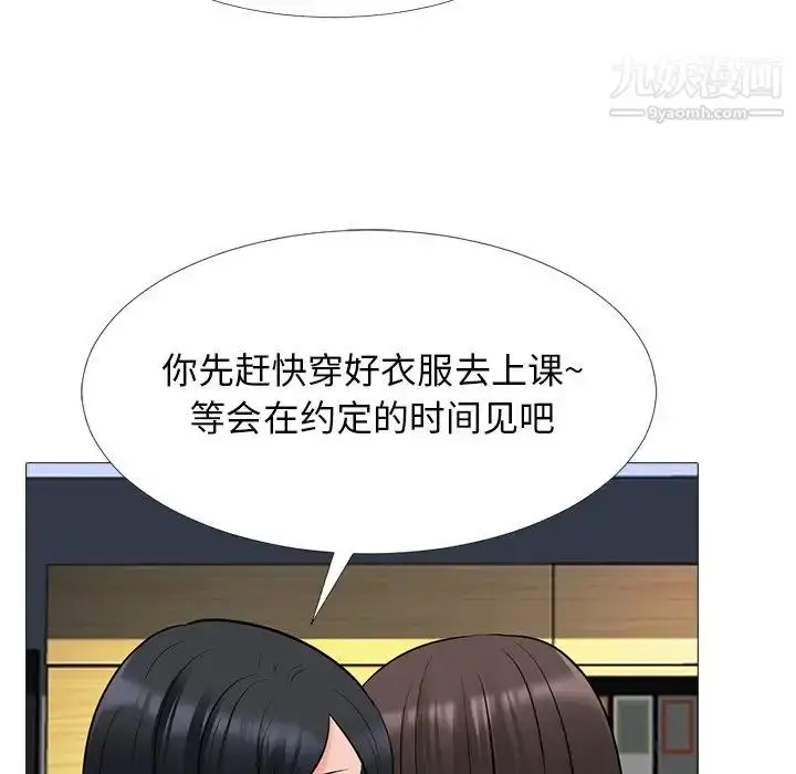 漫画《心机女教授》第53话第74张图