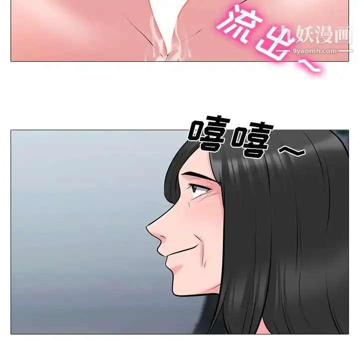 漫画《心机女教授》第53话第83张图