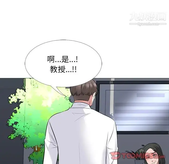 漫画《心机女教授》第53话第84张图