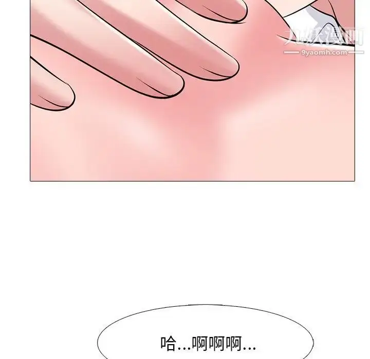 漫画《心机女教授》第53话第88张图