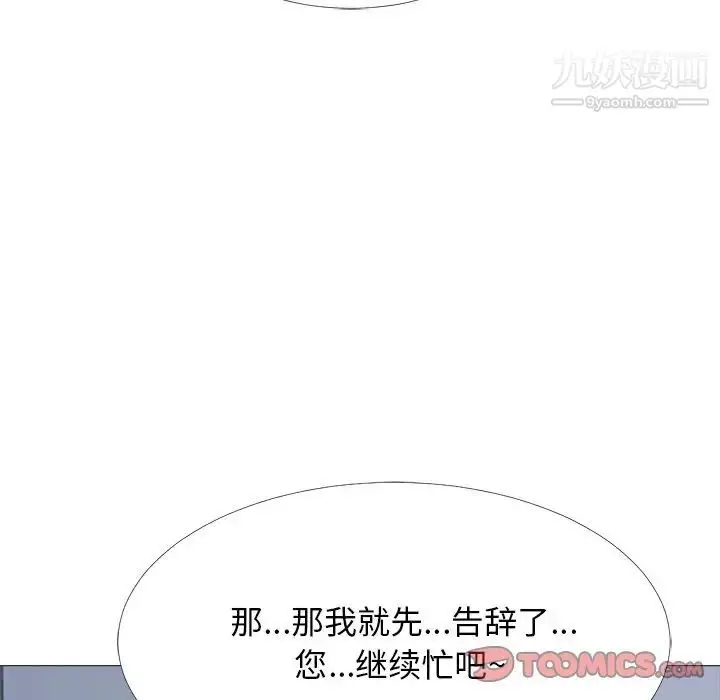 漫画《心机女教授》第53话第90张图