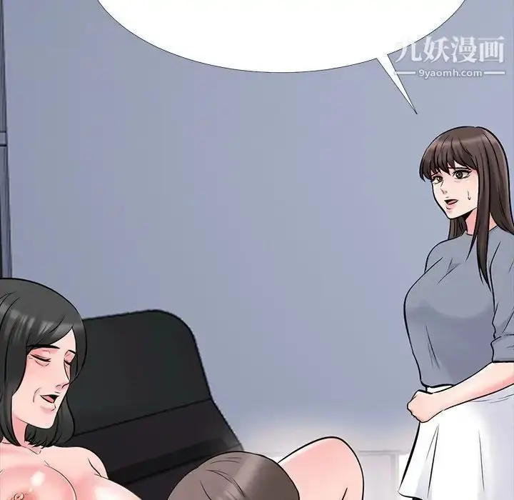 漫画《心机女教授》第53话第91张图